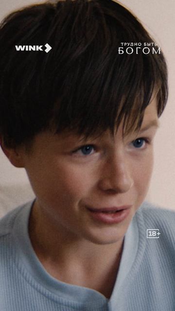 «Трудно быть богом». 3 сентября. На Wink. #скоро #сериал #труднобытьбогом