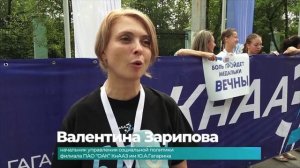 (17.08.2026)В Комсомольске забегом отпраздновали 92-летие авиазавода и День воздушного флота России