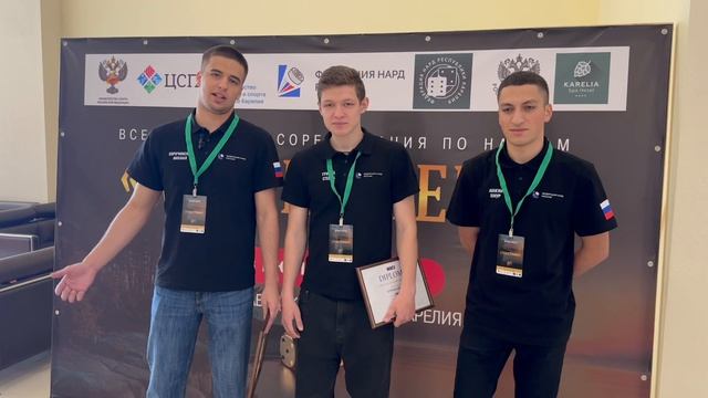 Всероссийские соревнования по нардам 