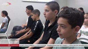 В Северной Осетии проша ежегодная Всероссийской акция