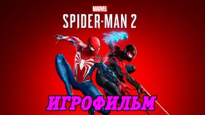 Marvel's Spider-Man 2 | Игрофильм | Все катсцены | PS5