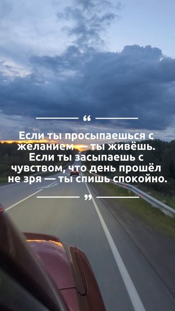 Утро - желание, вечер - благодарность