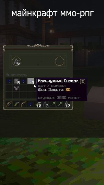 Заточка брони - тест механик