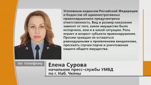 Испортили стены и добавили работы тем, кто ежедневно трудится на благо нашего города