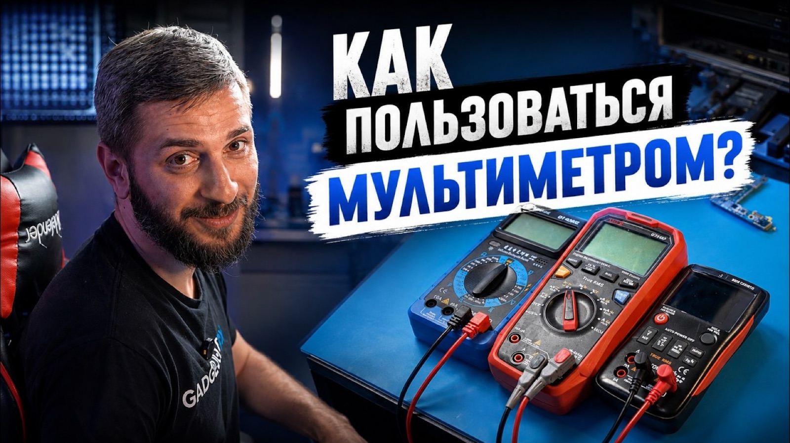 Какой МУЛЬТИМЕТР выбрать?