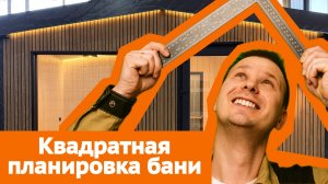 Самая популярная баня Baniloft. Почему выбирают именно ее?