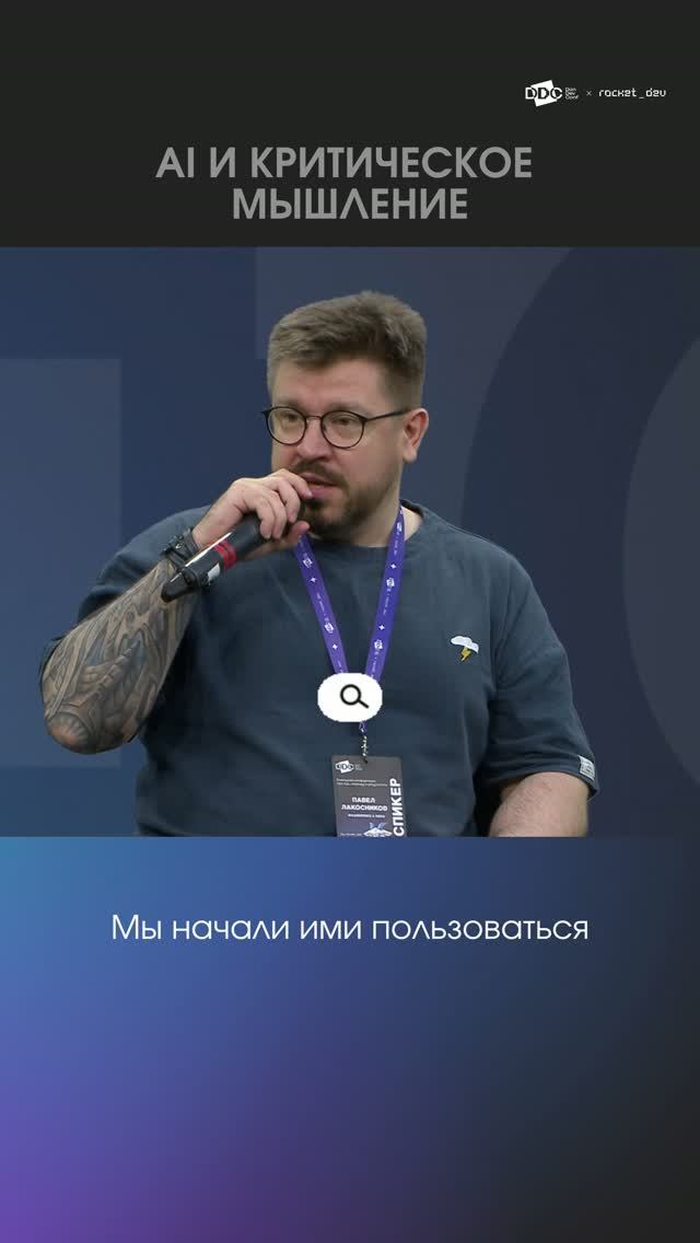Рассуждаем о критическом мышлении 🤯 Согласны ли вы с Павлом?