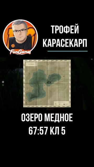 Карасекарп. Трофей. Озеро Медное. Русская рыбалка 4. рр4. Russian Fishing 4