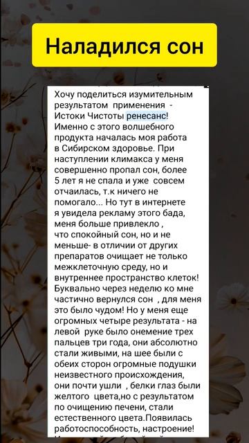 Наладился сон