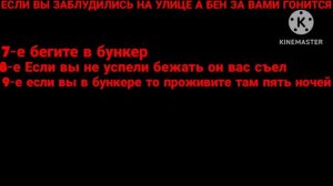 инструкция по безопасности в городе говорящий Бен правда я говорил с запинаниями но простите меня за