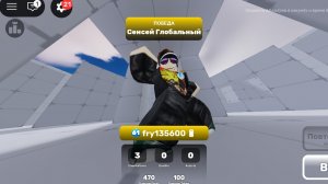 2 катки в ривалс)