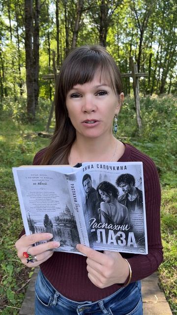 Распахни глаза - пронзительная, психологическая драма.