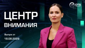 Массовое отравление в детсаду/Работы на Шумшу/Лечение заболеваний сердца Новости Сахалина 18.08.26
