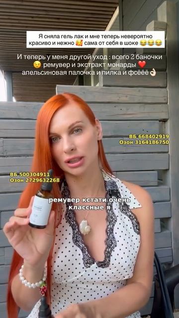Экстракт монарды TIRINI