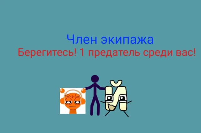 Мы играем в амогус (Among US)