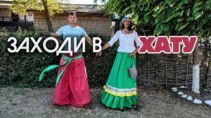 Прогулка по АТОМАНИ на одном дыхании, хаты жителей станицы
