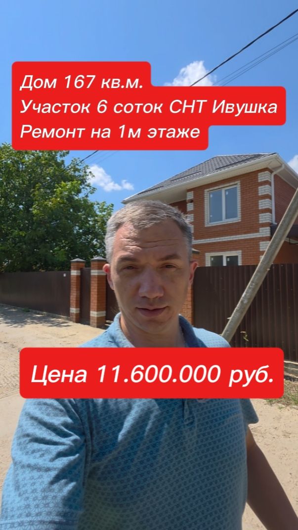 Дом с частичным ремонтом под Краснодаром СНТ Ивушка