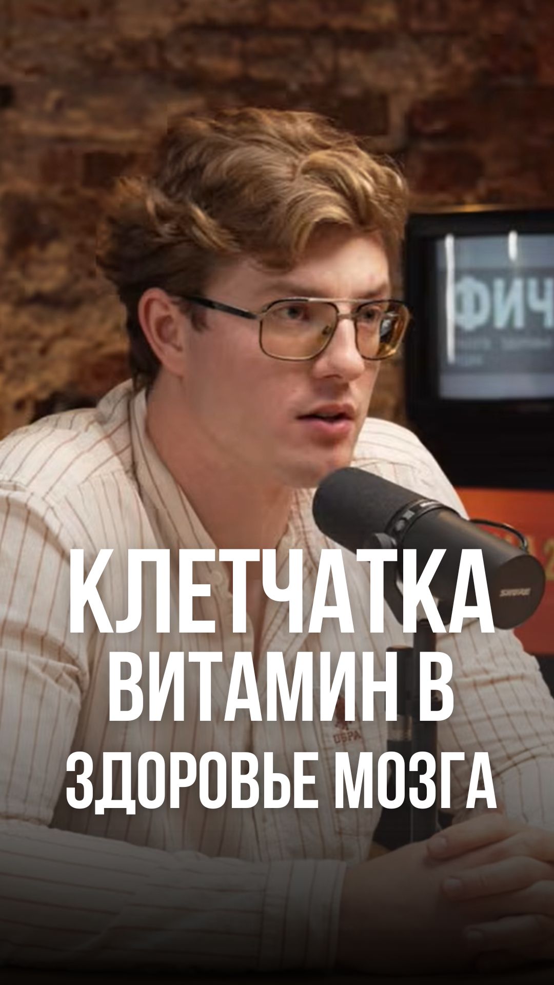 Как клетчатка и витамин B12 защищают ваш мозг: связь микробиоты и нервной системы