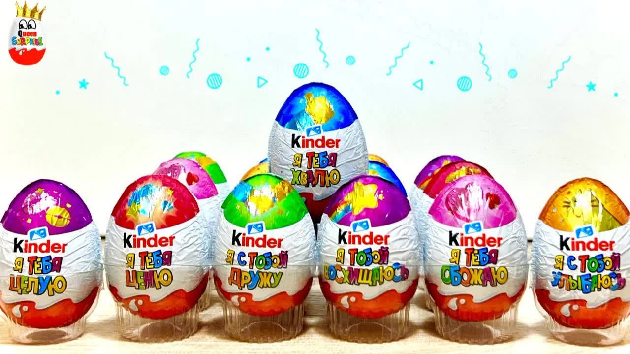 KINDER SURPRISE Unboxing! Киндер Сюрприз КОМПЛИМЕНТЫ, Игрушки, Applaydu Unboxing