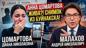 Анна Цомартова: след из Дубая привёл в Буйнакск? Снимок расколол сеть!