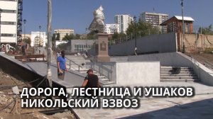 В Саратове готовят к открытию Никольский взвоз