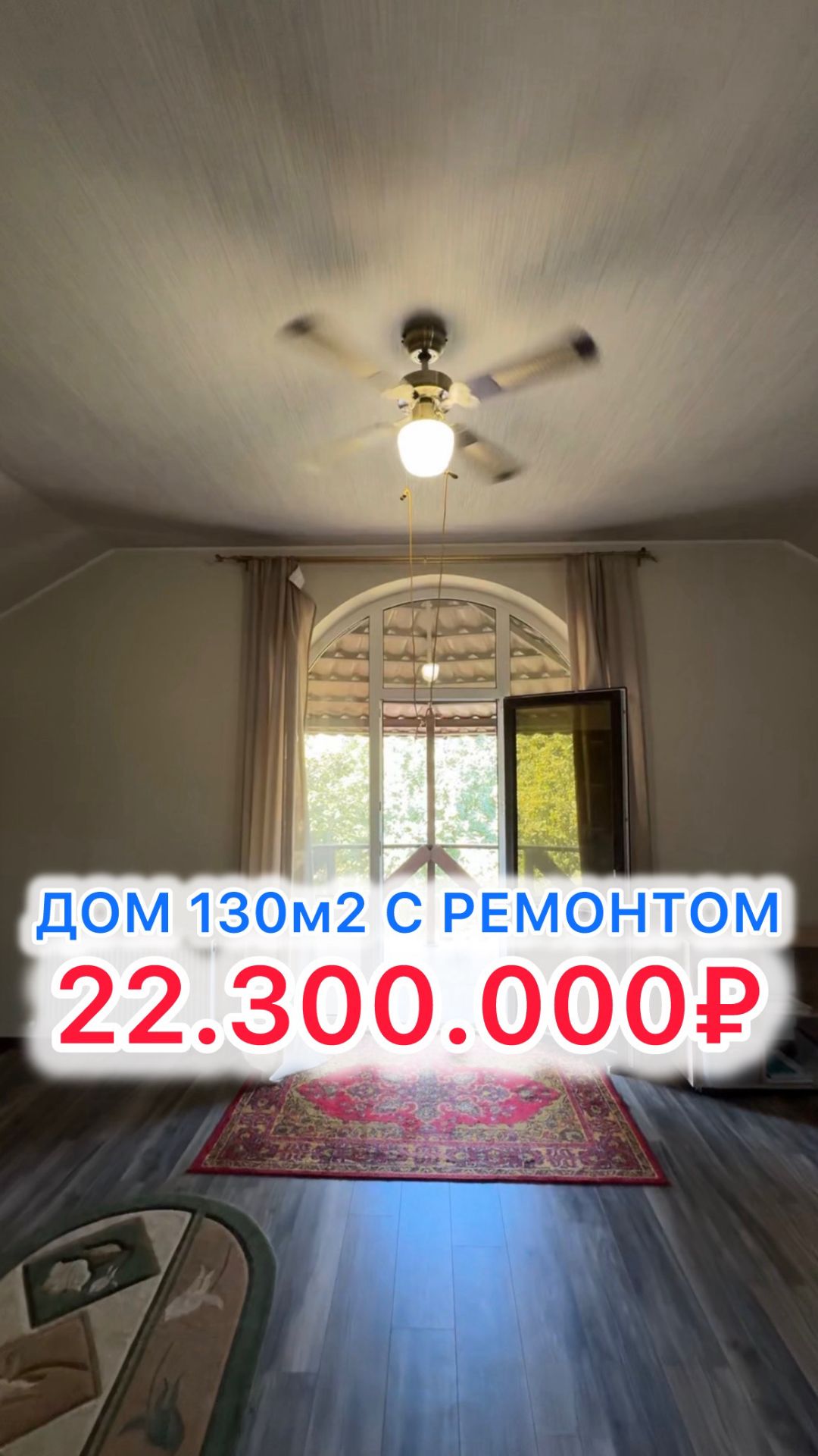 Дом с ремонтом и ГАЗОМ в Краснодаре!!