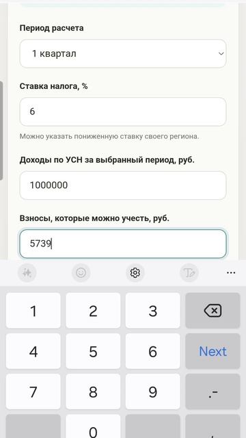 Калькулятор УСН доходы расчет авансов и налога за год
