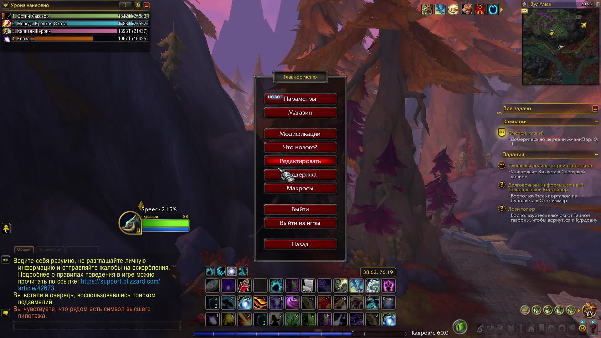 World Of Warcraft Midnight Quests Exping