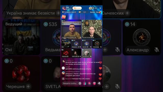 Прямой эфир от 17.08 .2026 с Oxi