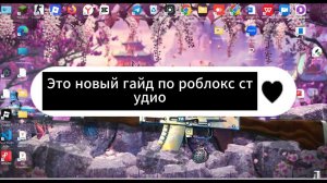Урок 1 по роблокс студио
