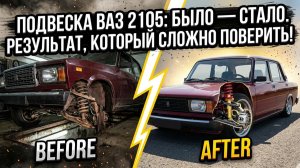 Эта „пятёрка“ была обречена… Но я вернул её к жизни за 1 день! (Подвеска, ручник, течь масла)