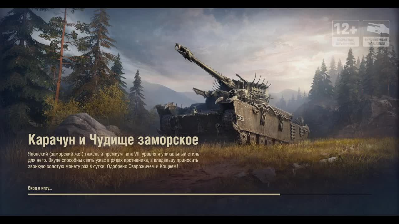 Tanki Большие МИр танков