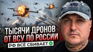НАТО ПОТЕРЯЛО 40 МЛН $ ЗА НОЧЬ! 791 ДРОН — И ВСЁ БЕЗРЕЗУЛЬТАТНО!!!
