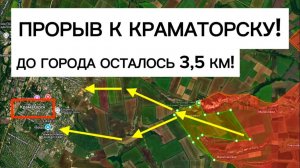 Армия на окраинах КРАМАТОРСКА