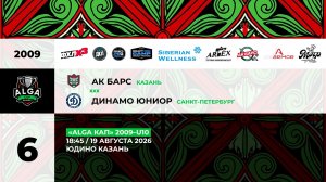 18:45  Ак Барс – Динамо Юниор_Юдино