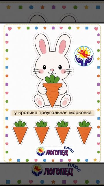 Автоматизация звука Р . Учим геометрические формы