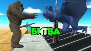 КТО ПЕРВЫМ ПРОЙДЕТ ДОРОГУ И ПОБЕДИТ КИНГА КОНГА? - Animal Battle Simulator