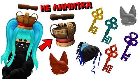 😱🔥СЕКРЕТНЫЕ БЕСПЛАТНЫЕ ВЕЩИ В ROBLOX 2026 — ЗАБЕРИ!