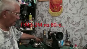 ПМЗ-2м.Т.О.
