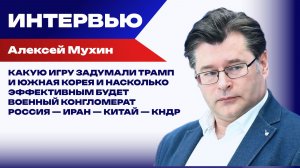 Кто поможет Киеву справиться с ракетным голодом и как Россия ответит на «Рашагейт» от Европы — Мухин