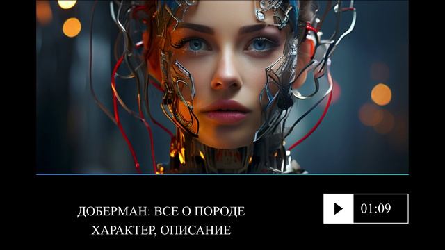 Доберман: все о породе, характер, описание