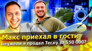Все серии ! / Макс приехал в гости / Происшествие при переезде котов / Доктор Кру 1.24