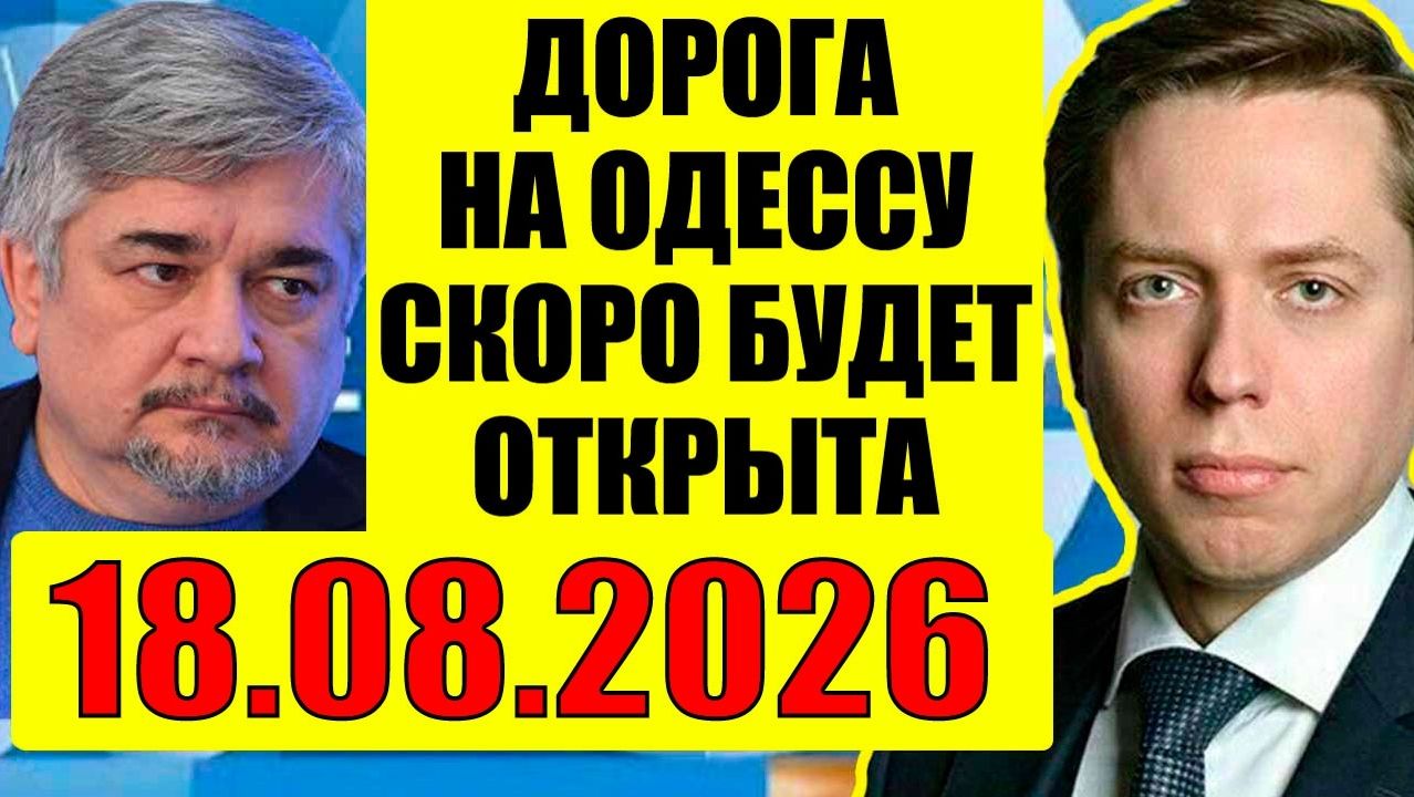 Клинцевич, Ищенко / Про Украину