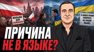 Языковой конфликт вышел из под контроля!