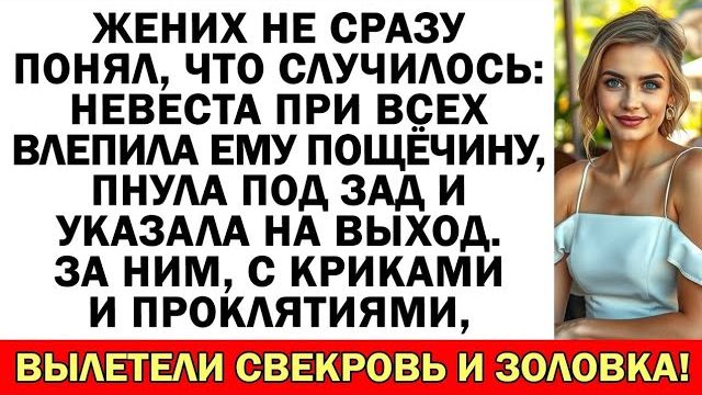 Истории из жизни|Забирай шмотки и вон!|Аудио рассказы|Аудиокниги слушать онлайн|Жизненные истории