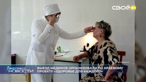 Экспресс новости на Своём от 18 августа 2026 г. 14:00