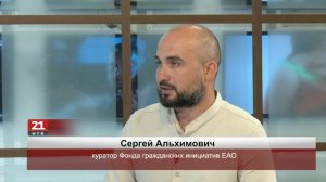 Август и сентябрь подарят жителям ЕАО калейдоскоп ярких и памятных событий — Сергей Альхимович