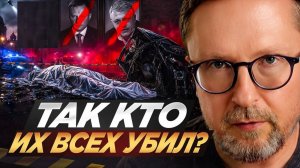 Анатолий Шарий: Главные ликвидаторы в мире! - Взгляд на события в мире глазами врагов...