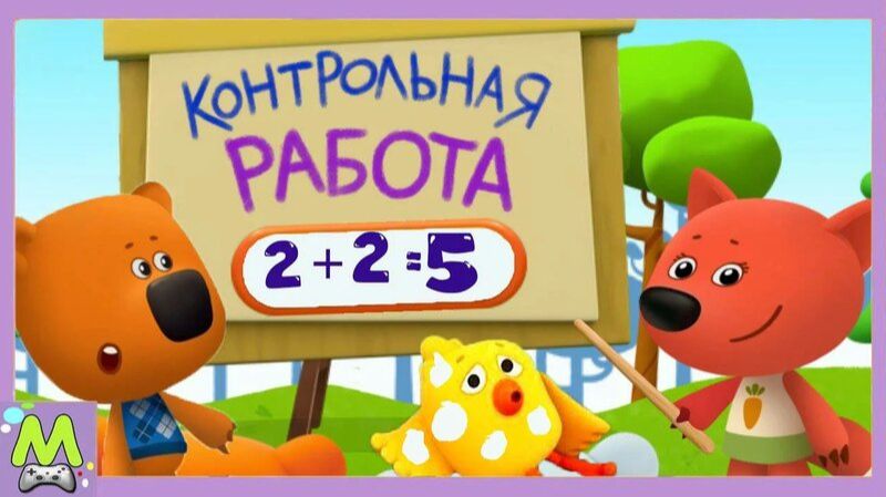 Смайлики и эмоции Подводное Приключение 2 Часть 15 Сезон 6 Серия
