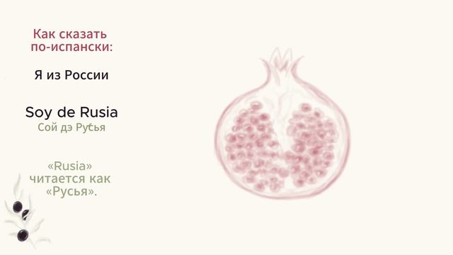 Ключевые испанские вопросы и ответы для начинающих